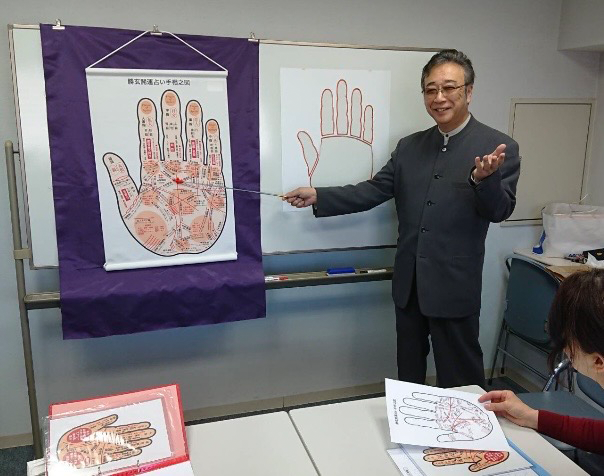 手相講座