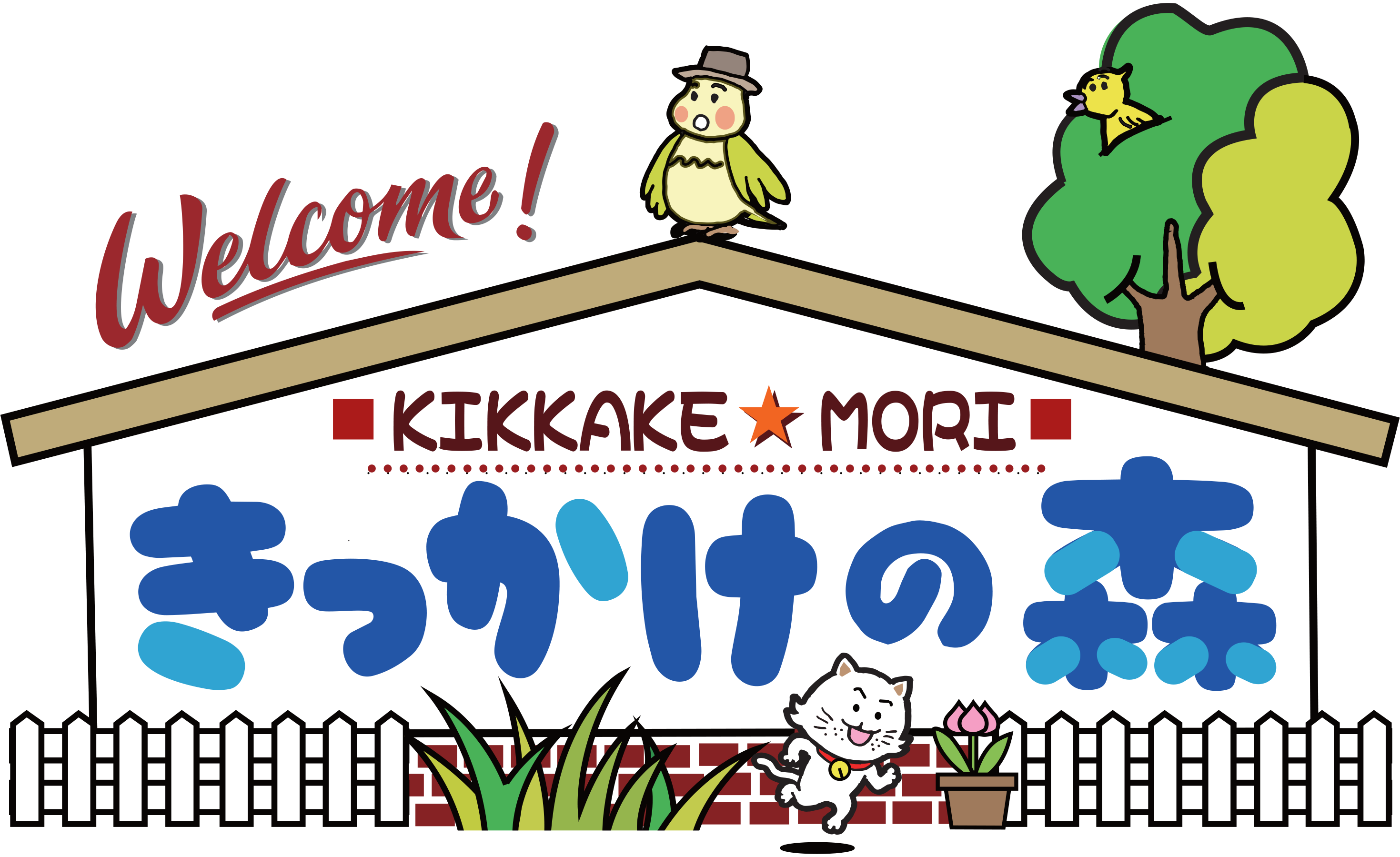 きっかけハウス看板