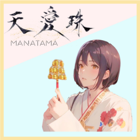 鑑定・パワーストーン・フラーレン販売