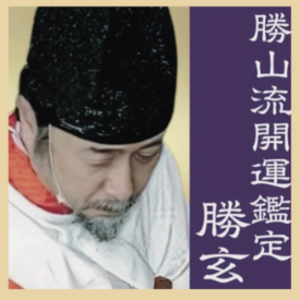 手相・開運鑑定・手相講座など